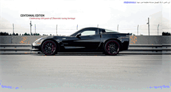 Desktop Screenshot of corvette.ir