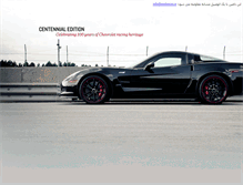 Tablet Screenshot of corvette.ir